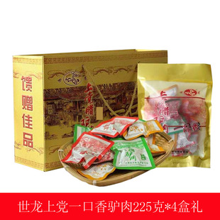 山西长治特产驴肉熟食真空正宗世龙上党腊驴肉新鲜五香整箱礼盒装