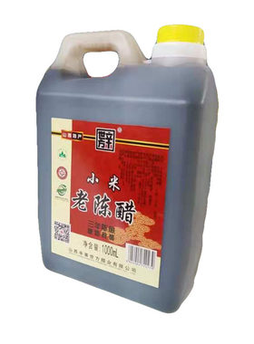 山西特产纯粮手工包邮老陈醋