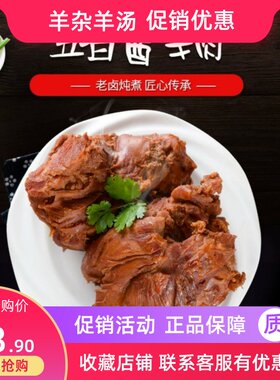 山西特产五香酱羊肉熟食150g袋装清真小吃真空开袋即食休闲零食吃
