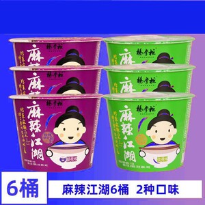杨掌柜麻辣江湖6桶装粉丝酸辣麻辣烫 微辣方便米线泡面 二味可选