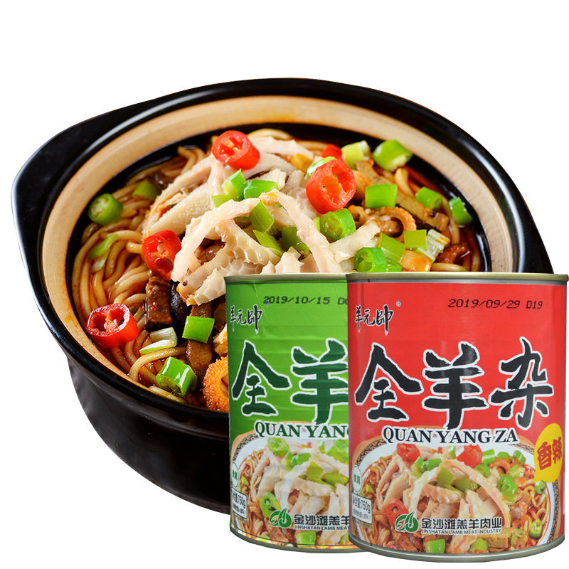 山西特产羊肉汤铁罐装羊杂罐头锁鲜速食原味香辣750g大罐小吃速食