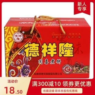 促销山西特产糕点小吃德祥隆运城闻喜煮饼散装手工送礼盒装1000g