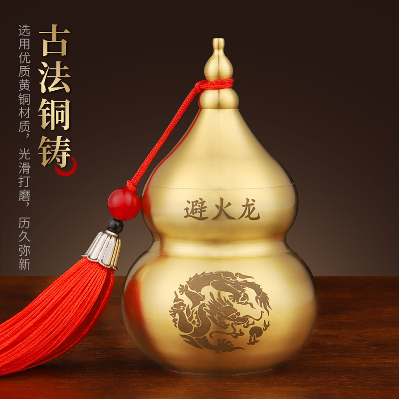 黄铜葫芦厨房避火龙瓶摆件西北角