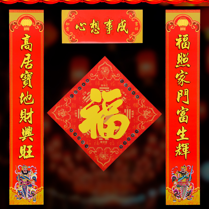 2025新春高档春联大门贴福字家用客厅大礼包创意春节对联包邮