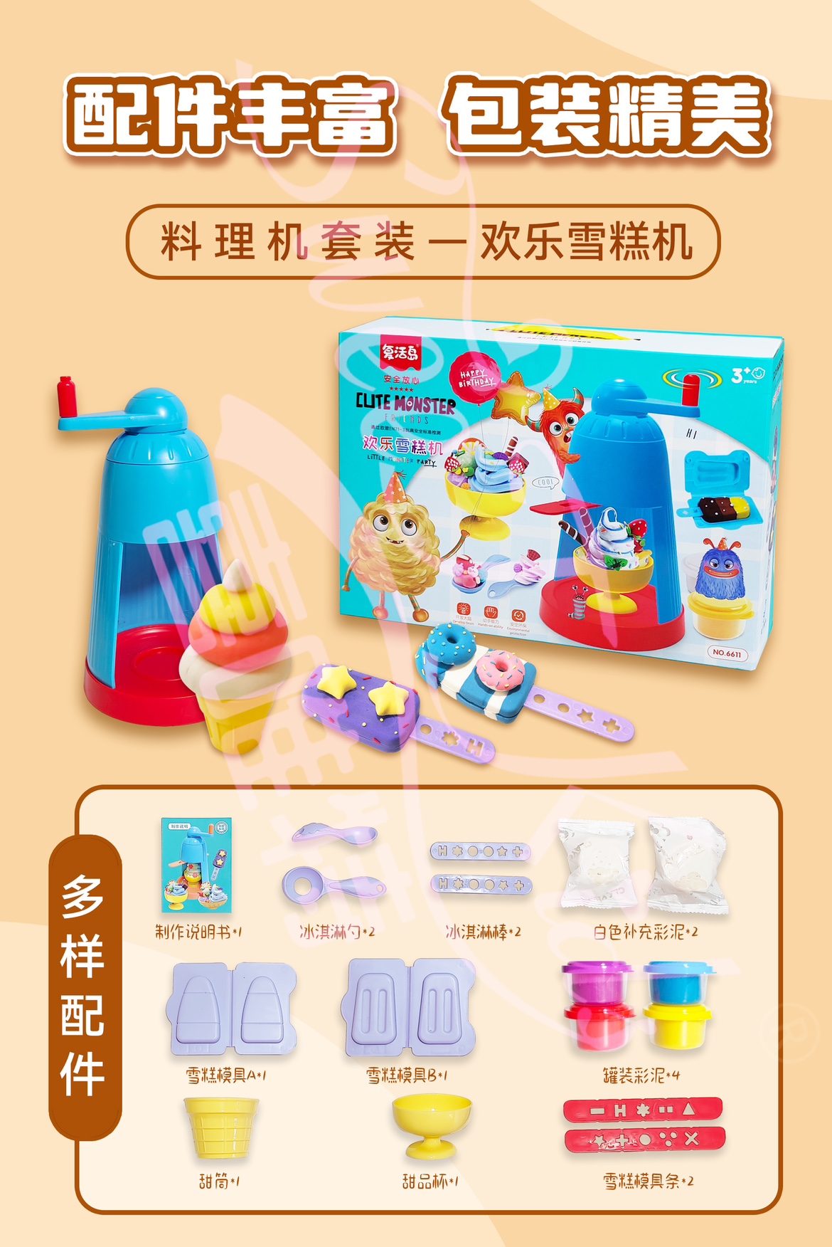 面粉彩泥粘土安全儿童手工制作