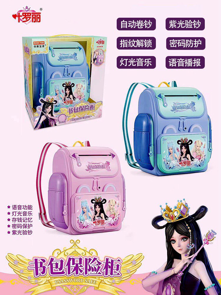 叶罗丽储蓄储钱存钱罐可存可取密码箱保险柜小女孩儿童2022年新款