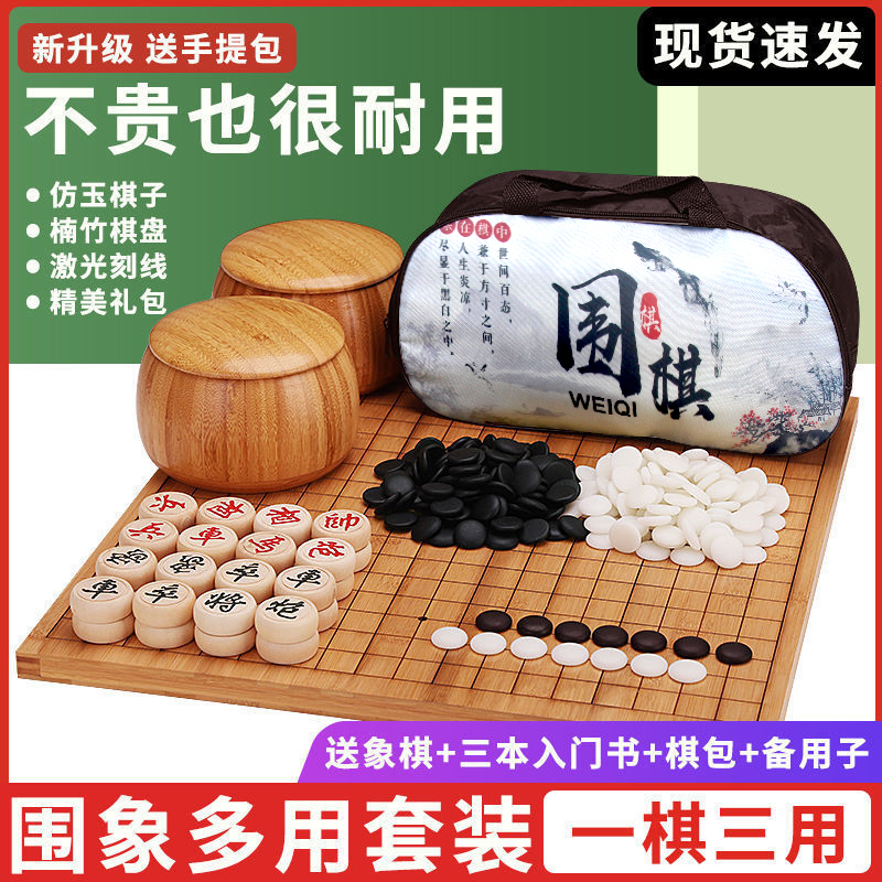 文牛围棋五子棋套装二合一实木