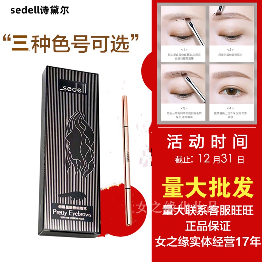 塑形持久自然不晕妆易上色眉笔