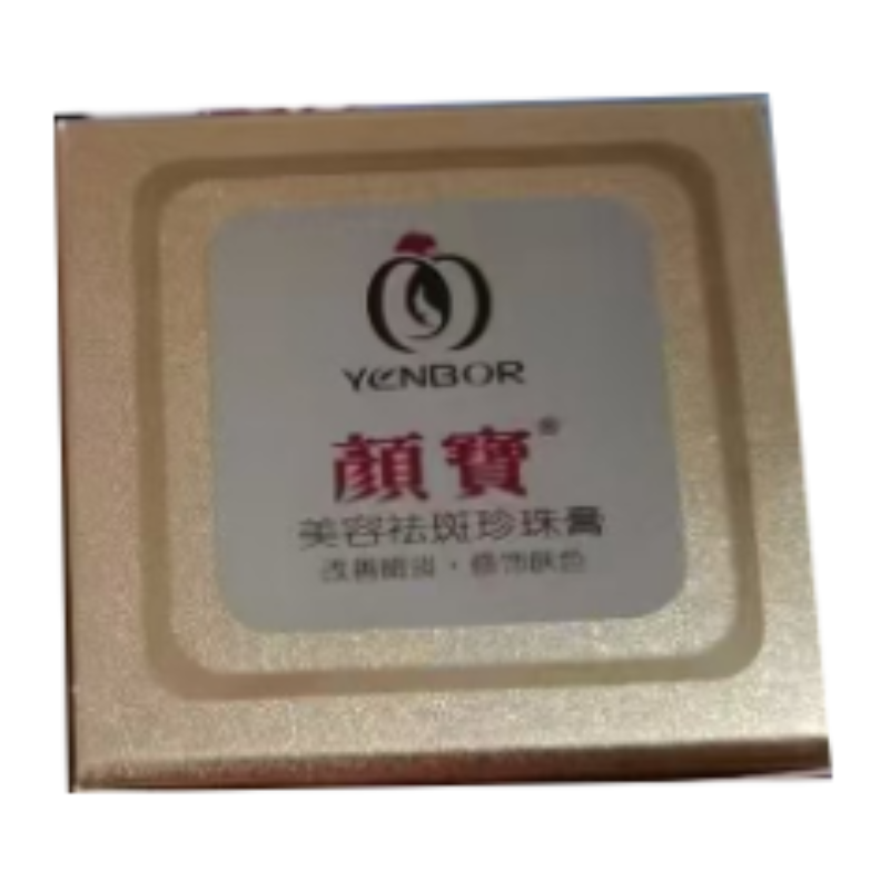 颜宝美容珍珠膏遮瑕素颜霜祛黄皱纹嫩肤粉底膏保湿提亮皮肤