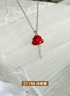 STINAFYJI危险花园红蘑菇银条巴