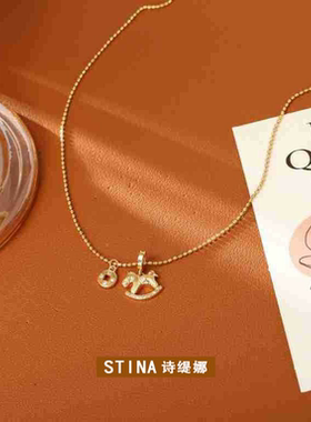 STINA马上有高级感小马吊坠项链