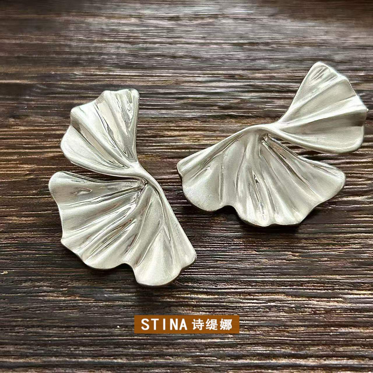STINA新款哑光银立体褶皱银杏叶