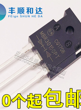 MBR30150PT 30A 150V肖特基三极管 全新 可直接拍