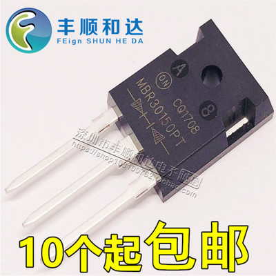 MBR30150PT 30A 150V肖特基三极管 全新 可直接拍