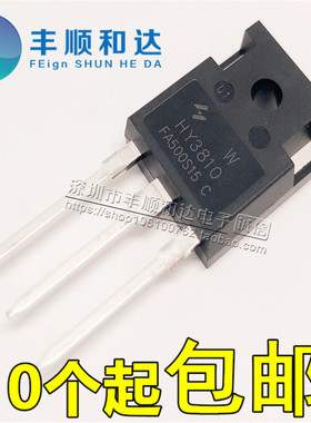 HY3810W TO-247 100V180A 可代替IRFP4110 IRFP4310Z