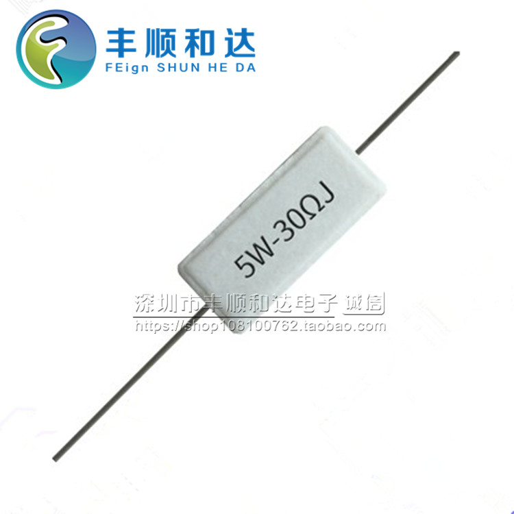 5W水泥电阻 5W30RJ 精度 5% 5W 30R 30欧 可直拍 10个=3元