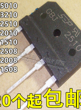 KBJ/GBJ1508/1510/2008/2010/2508/2510/3510/5010 电磁炉整流桥