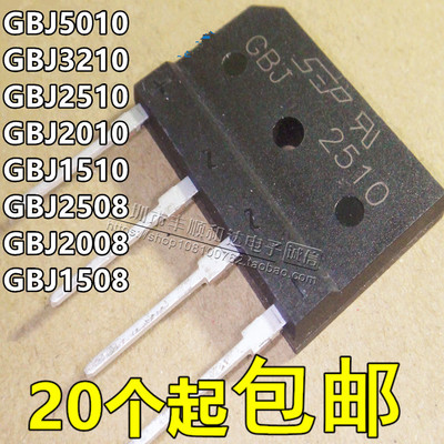 KBJ/GBJ1508/1510/2008/2010/2508/2510/3510/5010 电磁炉整流桥