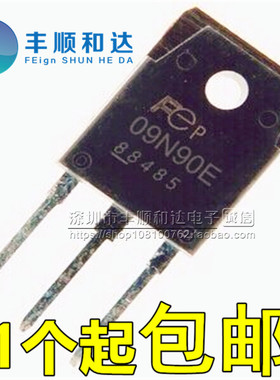 09N90E / 09N90G 电焊机场效应管 FMH09N90E/G 三极管 MOS管