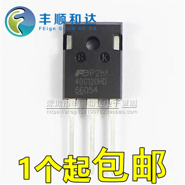 全新40G120HD=FGW40G120HD电焊机常用IGBT单管三极管场效应管