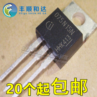 100A 150V 075N15N TO220 MOS管場(chǎng)效應(yīng)管 IPP075N15N3G 全新原裝