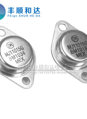 全新原装 MJ11015G MJ11016G 金封功率三极管音频管 一对 5元