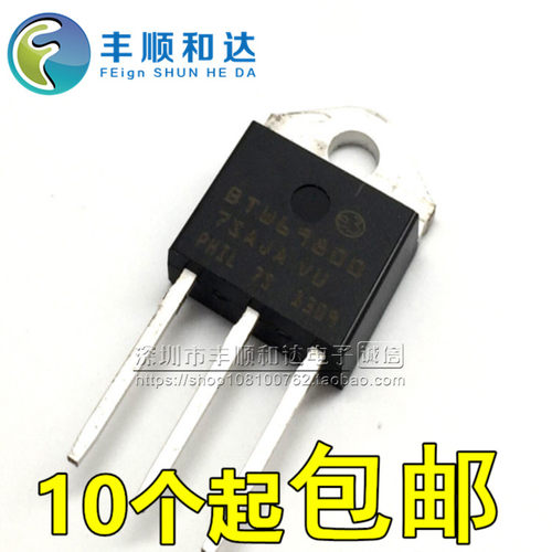 全新 可控硅 BTW69-800 BTW69800 69A 800V TO-3P 可直拍