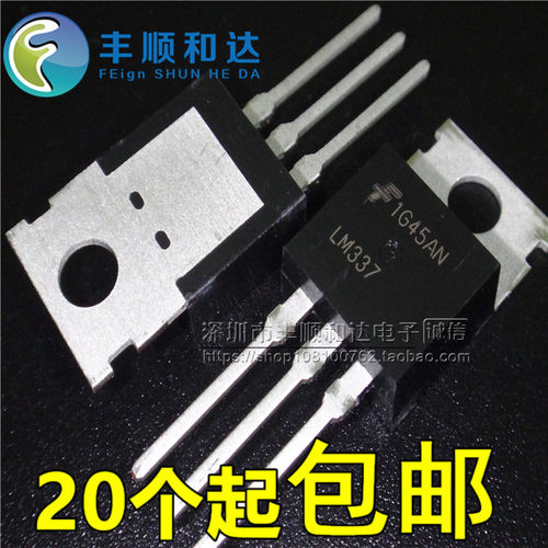 全新原装仙童 LM337T -1.2-37V高性能线性稳压器 TO-220