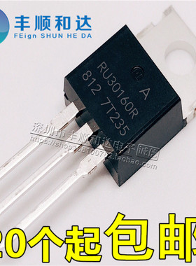 直插 RU30160R 160A/30V TO-220 N沟道 MOS管场效应管