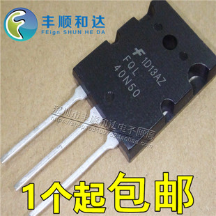 全新现货 FQL40N50 TO-264 场效应管大功率MOS管 500V40A 可直拍