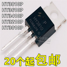 HY3810/3610/3410/3210/P 全新  电动车逆变器 场效应MOS管