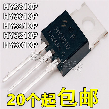全新 HY3810/3610/3410/3210/3010/P  电动车逆变器 场效应MOS管