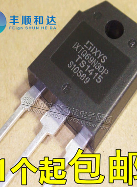 全新原装 IXTQ69N30P 69N30 TO-247 MOS场效应管 可直拍