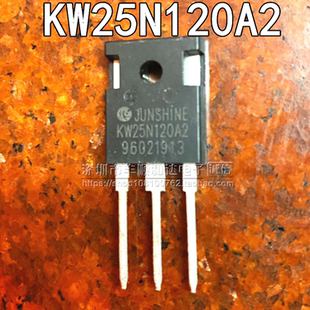 全新 KW25N120E KW25N120A2 逆变器电焊机IGBT管25A 1200V直拍