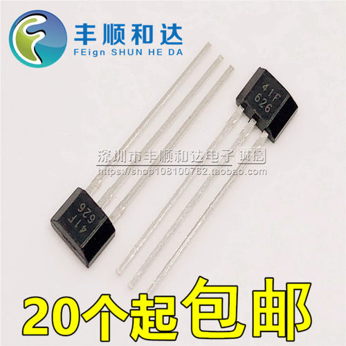 41F/0H41/SH41/SS41F/S41 双极性霍尔元件传感器 TO-92UA 印字41F