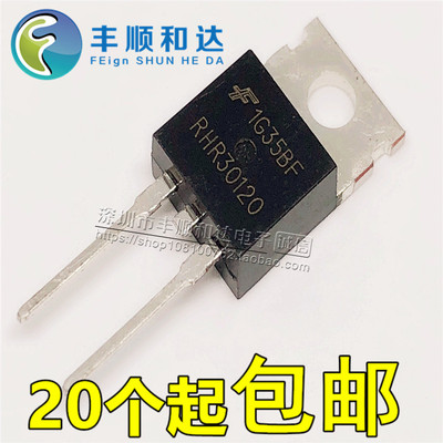全新进口 RHR30120 快恢复 30A1200V RHRP30120 TO220 二极管