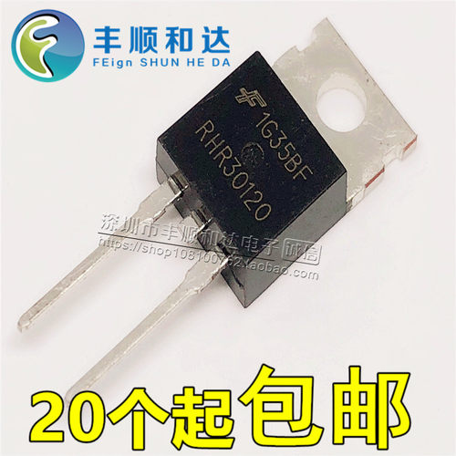 全新进口 RHR30120 快恢复 30A1200V RHRP30120 TO220 二极管