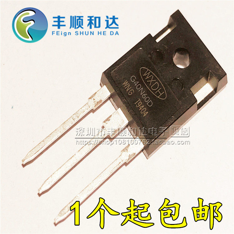全新原装 G40N60D MOS场效应管 三极管 IGBT管 TO-247封装