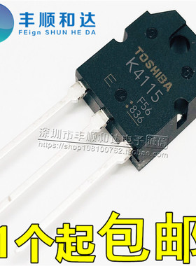 场效应管 K4115 2SK4115三极管900V9A 125W TO3P现货