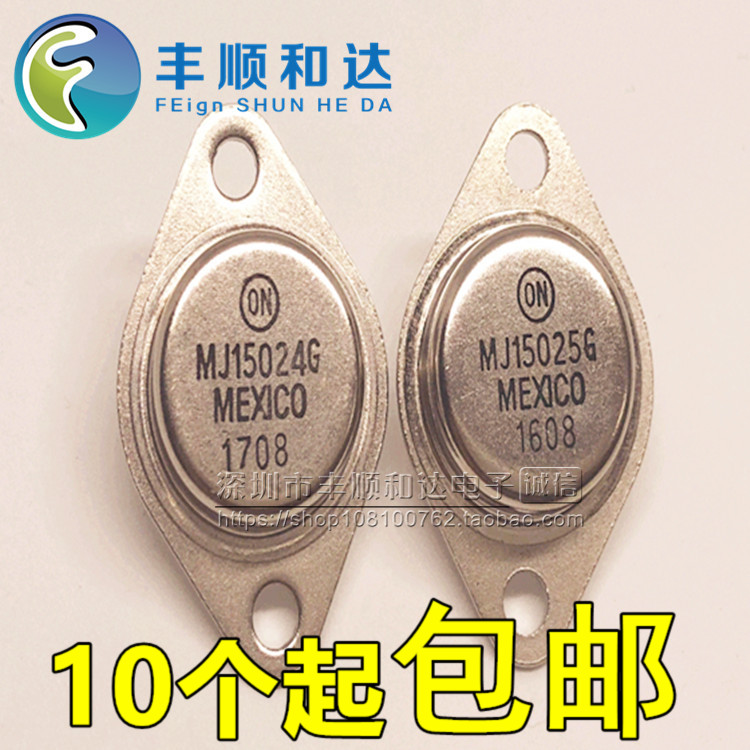 MJ15025G MJ15024G 400V16A 250W PNP TO-3 大功率三极管 对管