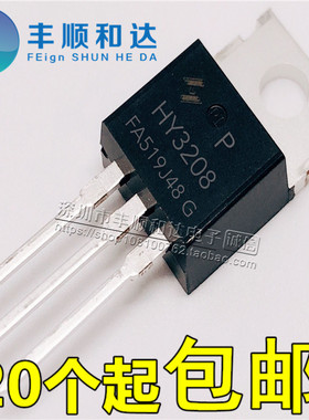 全新原装 HY3208 HY3208P 120A 80V 场效应MOS管 逆变电源常用