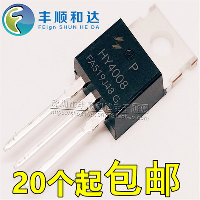 HY4008P HY4008 MOS管场效应管TO-220 80V200A 代替IRFB3207ZPBF