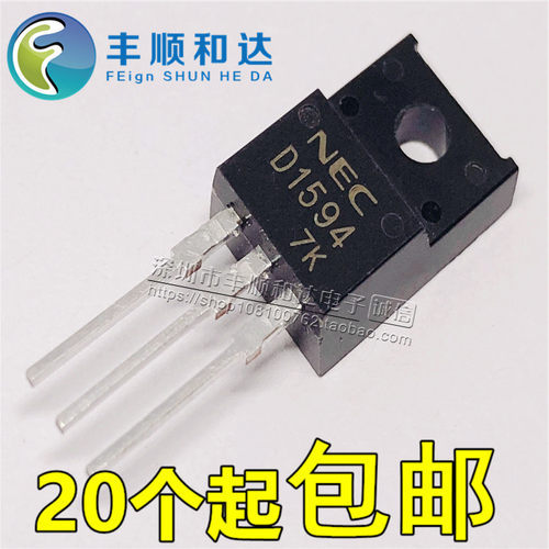 2SD1594 直插 TO220 三极管 场效应管 D1594 芯片 NEC 现货