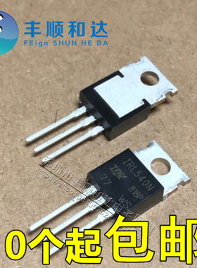 全新原装 IRL540N IRL540 30A/100V TO220 N沟道 MOS管场效应管