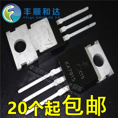 全新原装 KA7915 KA7915ETU FSC 15V 1A TO-220稳压管 现货