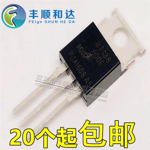 全新BT138 可控硅 BT138-600E 12A/600V 全新  双向可控硅
