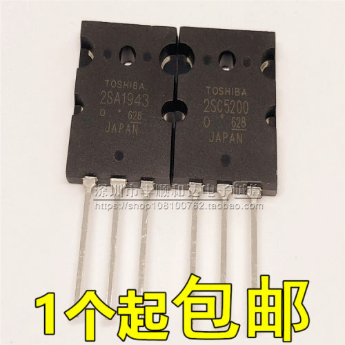 全新原装进口 2SA1943 2SC5200 A1943 C5200 功放对管 一对8.6元