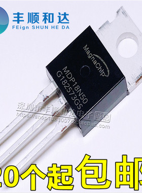 全新 MDP18N50BTH MDP18N50B 18A/500V N沟道 场效应管 TO-220