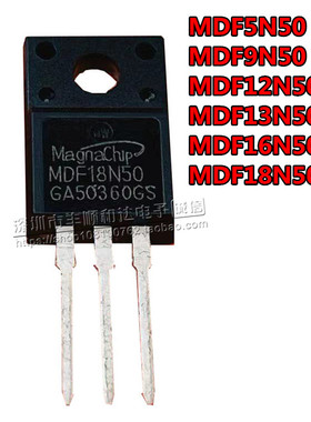 全新 MDF18N50 MDF5N50/9N50/12N50/13N50/16N50G MOS场效应管
