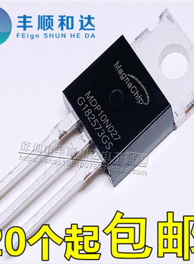 全新 MDP10N027 N沟道120A 100V MOS场效应管 直插TO-220